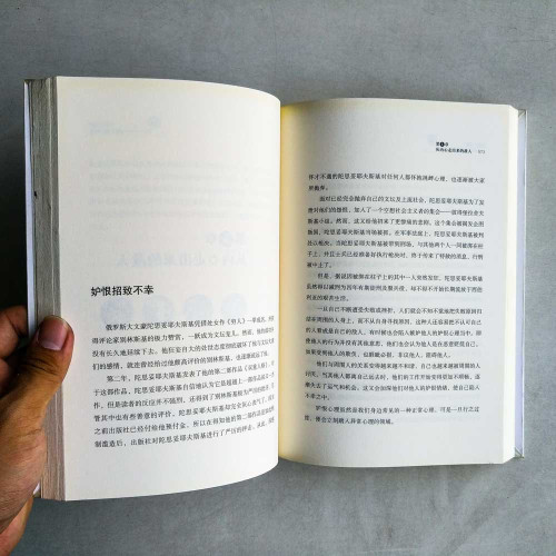 怪癖心理學 怪癖心理學