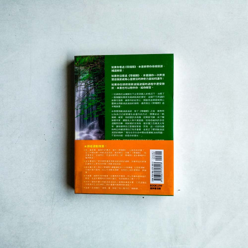 新‧零極限:透過未完成的清理,再度脫胎換骨的祕密 新‧零極限:透過未完成的清理,再度脫胎換骨的祕密