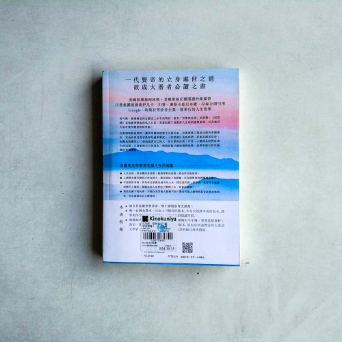 沉思錄:世界名人、國家級領導人、各大企業領袖隨身書,羅馬哲學家皇帝淬鍊一生的智慧經典 沉思錄:世界名人、國家級領導人、各大企業領袖隨身書,羅馬哲學家皇帝淬鍊一生的智慧經典