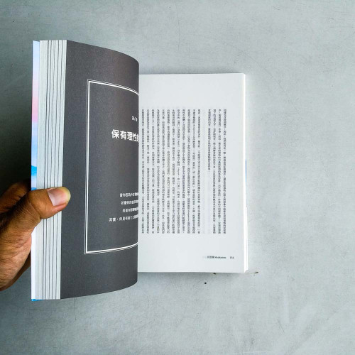 沉思錄:世界名人、國家級領導人、各大企業領袖隨身書,羅馬哲學家皇帝淬鍊一生的智慧經典 沉思錄:世界名人、國家級領導人、各大企業領袖隨身書,羅馬哲學家皇帝淬鍊一生的智慧經典
