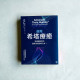 進階希塔療癒:加速連結萬有,徹底改變你的生命! 進階希塔療癒:加速連結萬有,徹底改變你的生命!