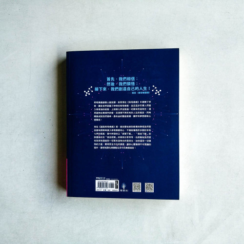 進階希塔療癒:加速連結萬有,徹底改變你的生命! 進階希塔療癒:加速連結萬有,徹底改變你的生命!