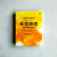 希塔療癒:世界最強的能量療法 希塔療癒:世界最強的能量療法