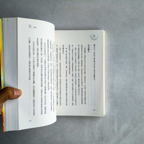 希塔療癒:世界最強的能量療法 希塔療癒:世界最強的能量療法