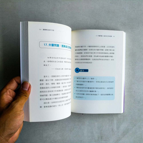 靈擺療法實用指令:41種情境,用對正確指令,願望加速實現! 靈擺療法實用指令:41種情境,用對正確指令,願望加速實現!
