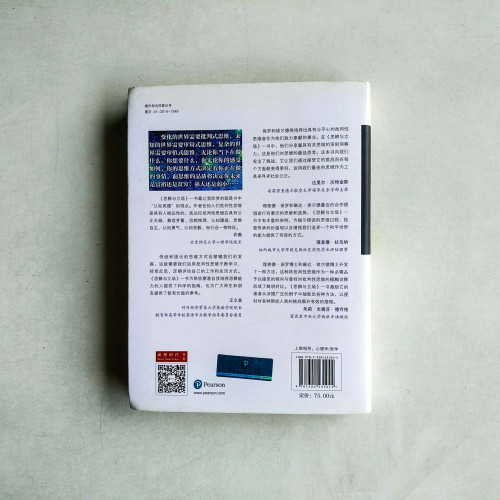 思辨與立場:生活中無處不在的批判性思維工具 思辨與立場:生活中無處不在的批判性思維工具