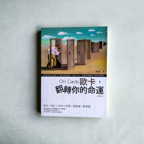 歐卡,翻轉你的命運 歐卡,翻轉你的命運