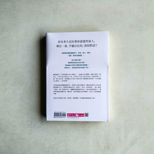 薩提爾的對話練習:以好奇的姿態,理解你的內在冰山,探索自己,連結他人(書+有聲CD兩片) 薩提爾的對話練習:以好奇的姿態,理解你的內在冰山,探索自己,連結他人(書+有聲CD兩片)