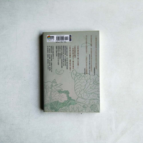 諦聽與愛語:一行禪師談正念溝通的藝術 諦聽與愛語:一行禪師談正念溝通的藝術