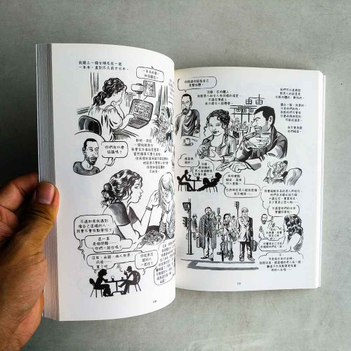 正常的人: 正常與否, 誰說的算? 十種不同性別認同、性傾向者的生命情境與心聲帶來的啟蒙及思索