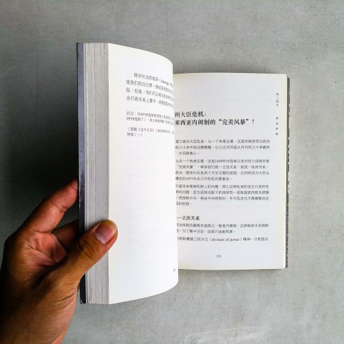 共業——我們能否擺脫被巫統統治的宿命? 共業——我們能否擺脫被巫統統治的宿命?