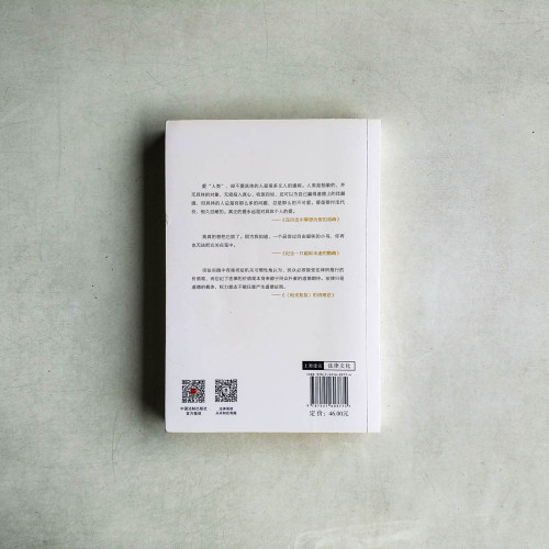 圓圈正義：作為自由前提的信念