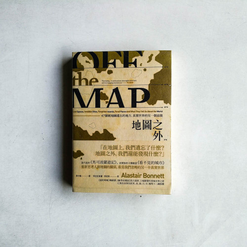 地圖之外: 47個被地圖遺忘的地方, 真實世界的另一個面貌 地圖之外: 47個被地圖遺忘的地方, 真實世界的另一個面貌
