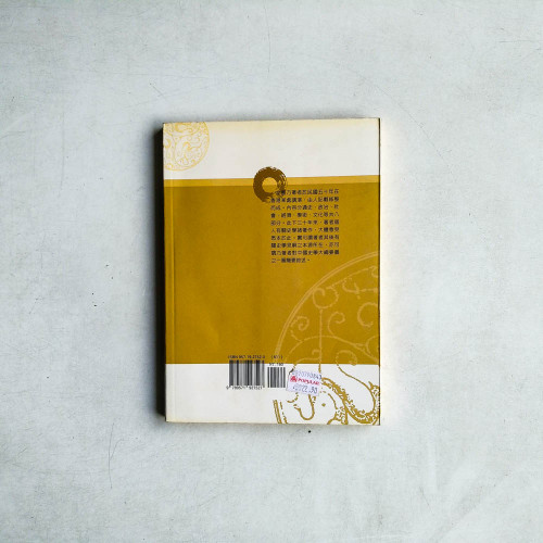 中國歷史研究法 中國歷史研究法
