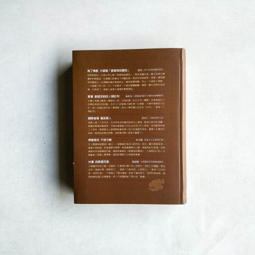 貧僧有話要說 貧僧有話要說