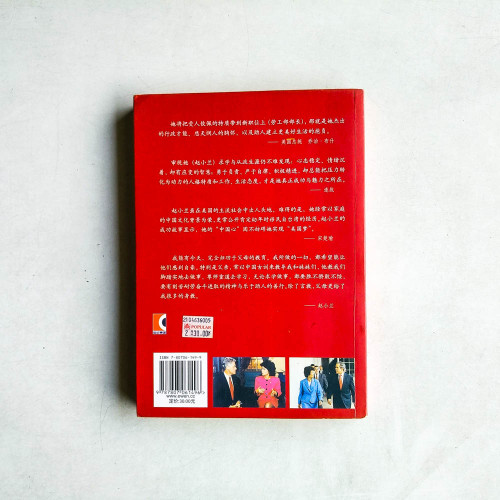智慧與美麗: 趙小蘭 智慧與美麗: 趙小蘭