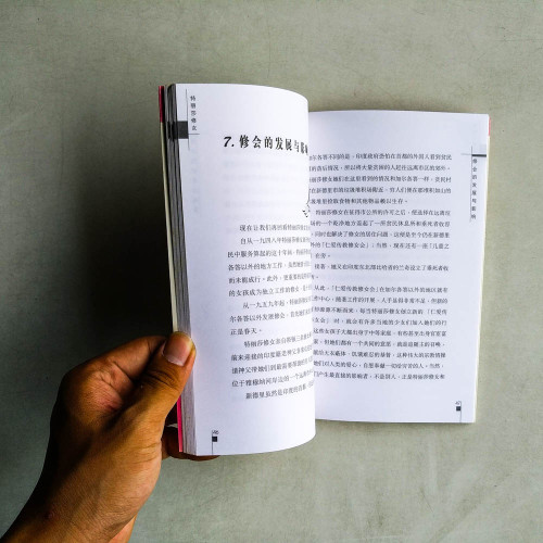 千禧名人傳記系列：特麗莎修女