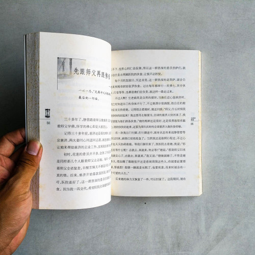 生死皆自在 生死皆自在