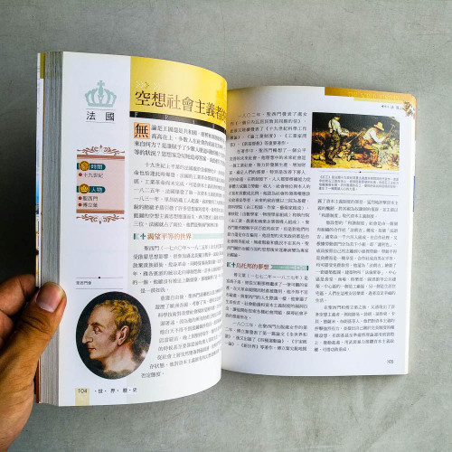 一生一定要探索的法國72個秘密 一生一定要探索的法國72個秘密