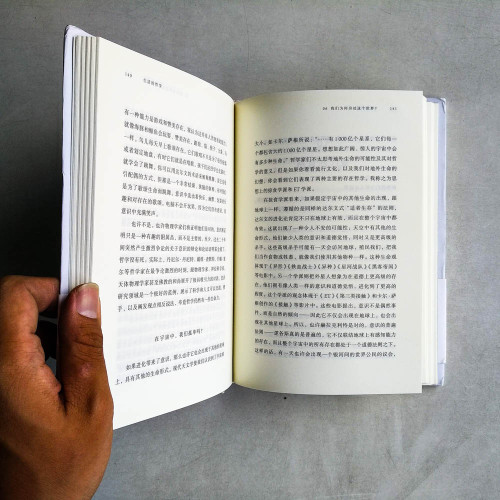 生活的哲學:尋找人生意義的12堂哲學課 生活的哲學:尋找人生意義的12堂哲學課