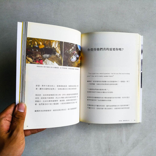 索馬裏，我的世界之外：無國界醫生在非洲的故事