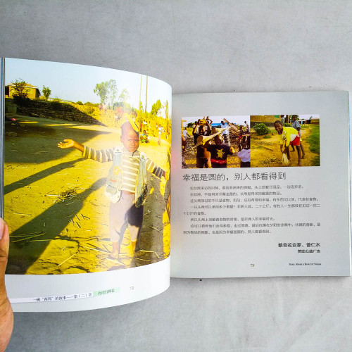 一碗“西瑪”的故事 一碗“西瑪”的故事