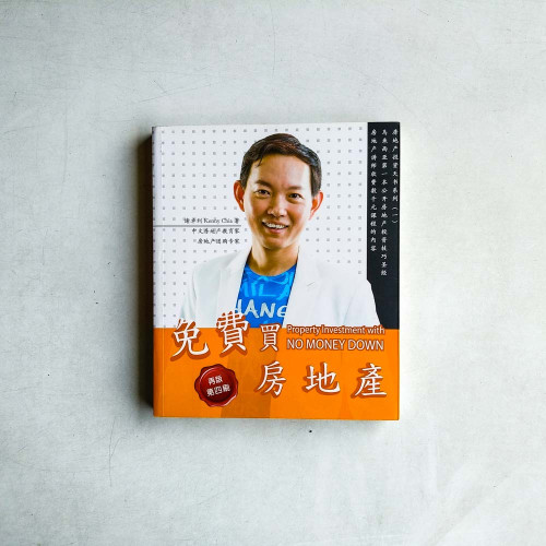 免費買房地產