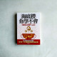 海底撈你學不會 海底撈你學不會