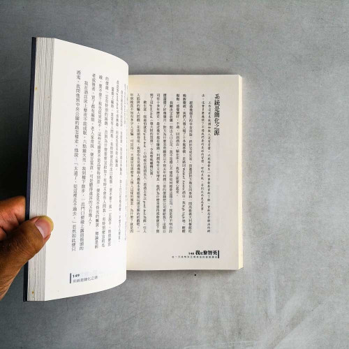我是黎智英：從一元港幣到五億美金的創業傳奇