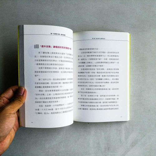 第一名業務只靠一個好習慣