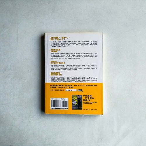發年終獎金給你的老闆