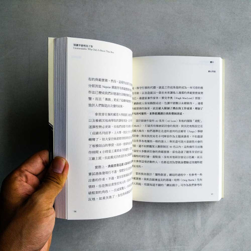 別讓平庸埋沒了你:自媒體奇才告訴你600位頂尖創意人如何找回獨特的自己 別讓平庸埋沒了你:自媒體奇才告訴你600位頂尖創意人如何找回獨特的自己