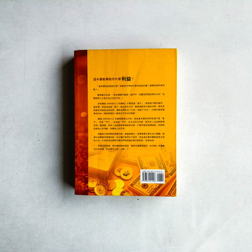 有錢人的偏方 有錢人的偏方