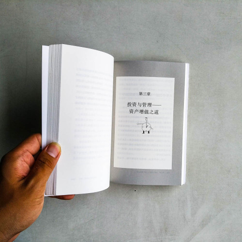 慢慢變富：讓人生更富有的金錢與工作法則