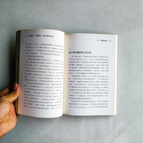 1個理想X10種創新=社會企業是門好生意 1個理想X10種創新=社會企業是門好生意