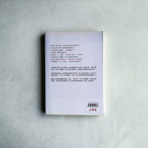 膽小存錢，不如勇敢賺錢
