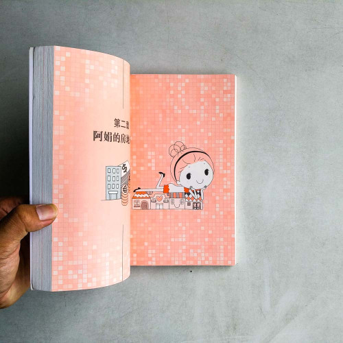 膽小存錢，不如勇敢賺錢