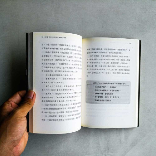 做MDRT你不能不知道的十件事