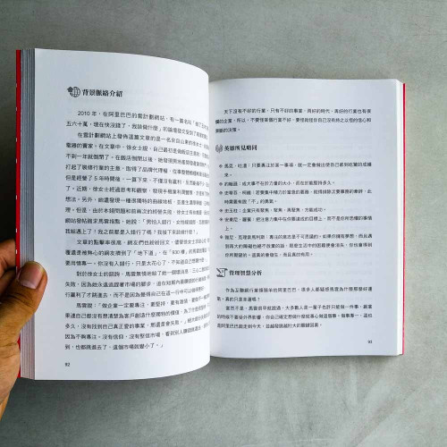 馬雲語錄：我們不挖人，也絕不留人