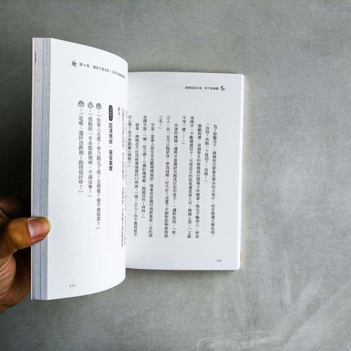 換個說話口氣,孩子就會聽:1分鐘神奇溝通術,孩子情緒可以這樣懂 換個說話口氣,孩子就會聽:1分鐘神奇溝通術,孩子情緒可以這樣懂