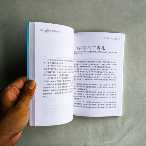 讓高牆倒下吧 讓高牆倒下吧