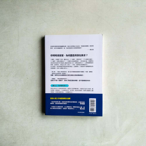 允許自己選擇愛 允許自己選擇愛