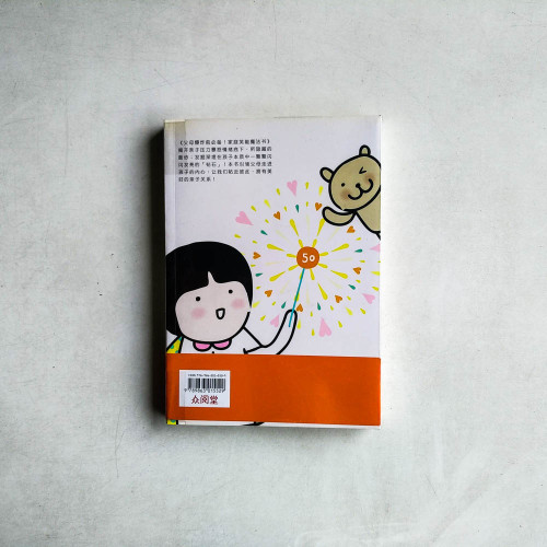 父母爆炸前必備!家庭笑能魔法書 父母爆炸前必備!家庭笑能魔法書