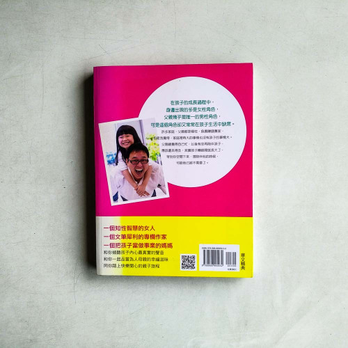 陪伴的力量:讓孩子快樂成長的幸福配方 陪伴的力量:讓孩子快樂成長的幸福配方