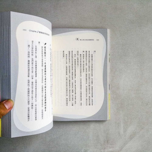 陪伴的力量:讓孩子快樂成長的幸福配方 陪伴的力量:讓孩子快樂成長的幸福配方
