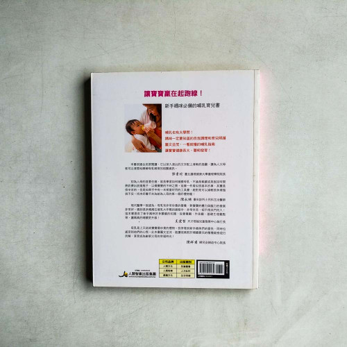 母乳&配方奶：育兒錦囊