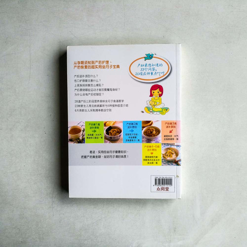 中西醫生、營養師寫給準媽媽：坐好月子一定要知道的大小事