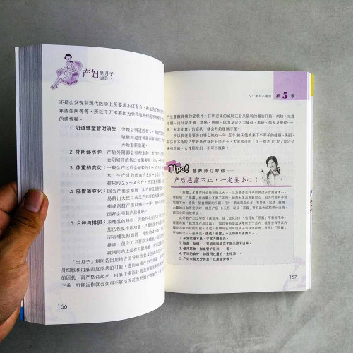 中西醫生、營養師寫給準媽媽：坐好月子一定要知道的大小事