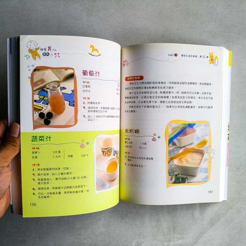 小兒科醫生寫給準媽媽: 健康.育兒一定要知道的大小事