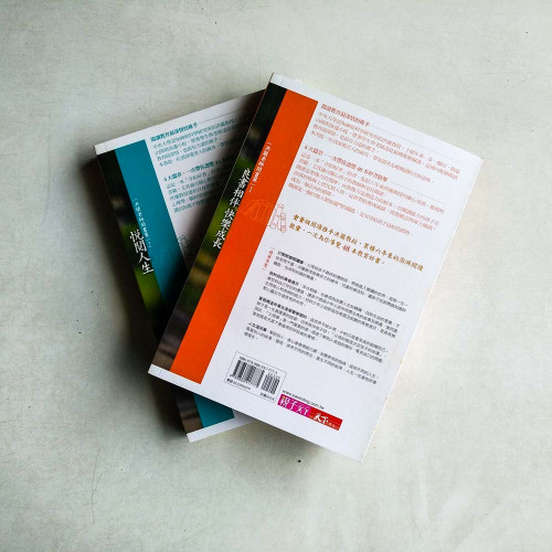洪蘭老師開書單1&2 (兩冊) 洪蘭老師開書單1&2 (兩冊)